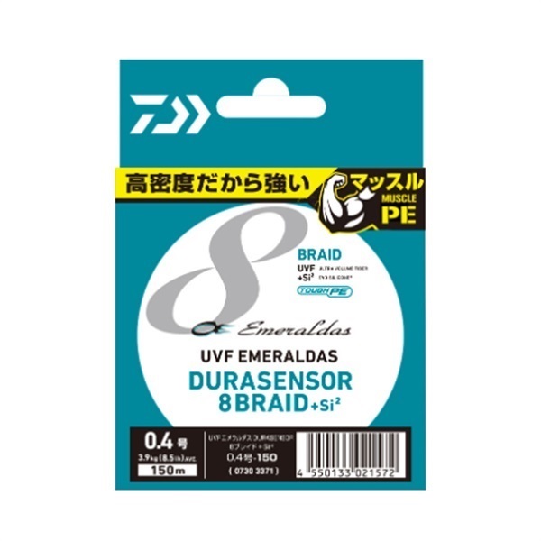 UVF エメラルダスデュラセンサー×8+Si2